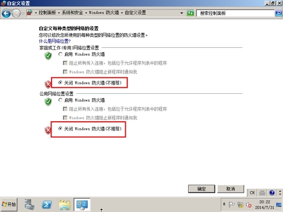 虚拟机，win server 2008，路由交换，实验报告_客户机与windows server的安_25