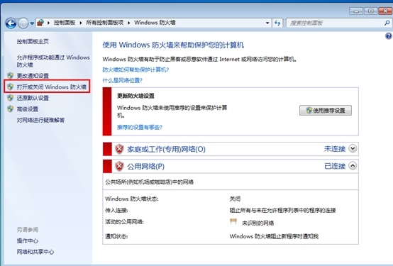 虚拟机，win server 2008，路由交换，实验报告_windows7_33