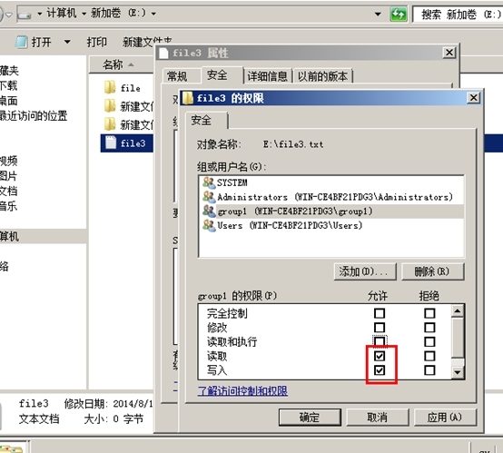 ALP规则的验证，NTFS权限的应用规则_win server_14