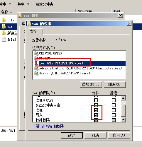 ALP规则的验证，NTFS权限的应用规则_权限_42