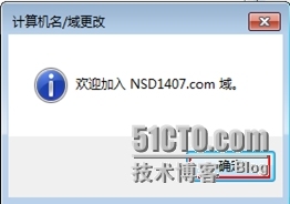 NSD WINDOWS--2014.8.4_dns_21