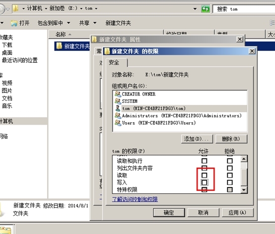 ALP规则的验证，NTFS权限的应用规则_应用规则_49