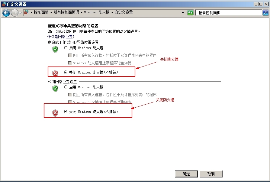 客户机远程登录服务器_windows7_04