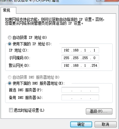 远程控制交换机或路由器或服务器_IP地址_14