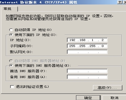 远程控制交换机或路由器或服务器_IP地址_13