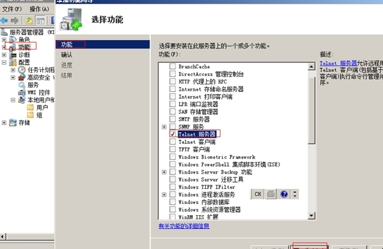 远程控制交换机或路由器或服务器_远程控制交换机、路由器或服务器_19