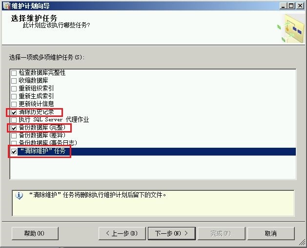 备份ConfigMgr 站点数据库的推荐方法_SCCM 2012_05