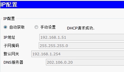 路由器配置DHCP服务_路由器_04