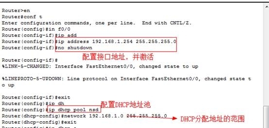 路由器配置DHCP服务_路由器_02