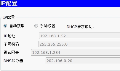 路由器配置DHCP服务_DHCP服务_05