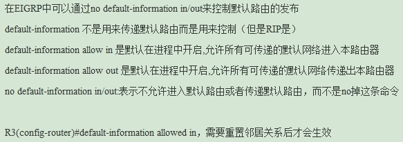 CCIE学习笔记之EIGRP_CCIE_05
