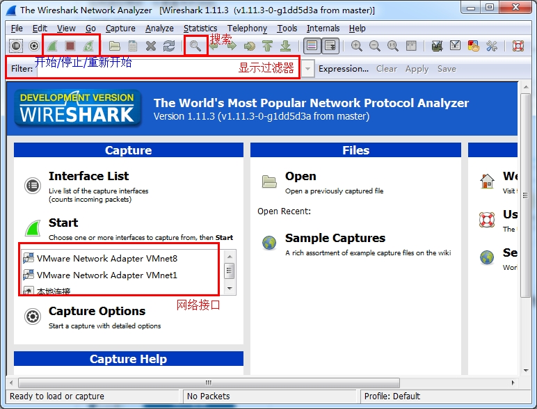 学习Wireshark之二：数据包分析_过滤器