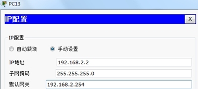 NSD cisco高级路由与交换技术--2014.8.13_RIP_14