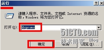 企业运维之域控篇（七）--创建辅助域_SERVER 2003_03