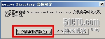 企业运维之域控篇（七）--创建辅助域_SERVER 2003_15