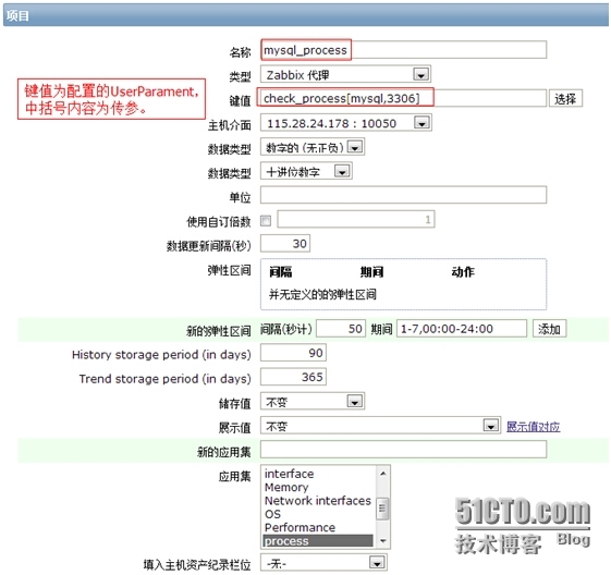 zabbix监控之自定义监控项目_item