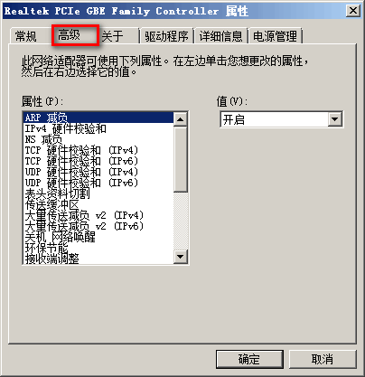 客户机解决基于mac和ip绑定客户端小常识_客户端_06