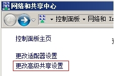 XP访问不了win7共享_win7共享_04