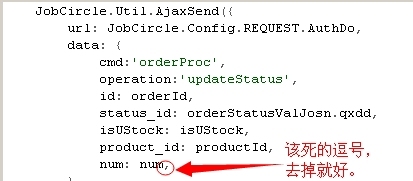 ie6 报“缺少标识符、字符串或数字”错误总结_ie6