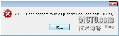 MySQL报错集锦_MySQL2003_03