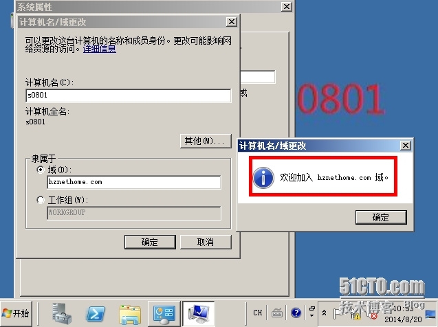 企业运维之域控篇（十）--SERVER 2003 迁移到 SERVER 2008 (异机）_server 2008_02