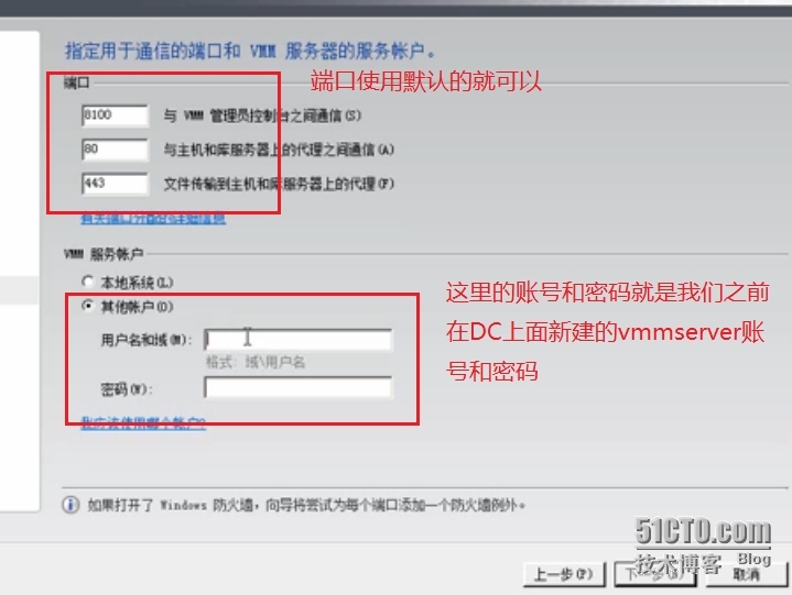 VMM2008R2管理工具安装_sql2005_04