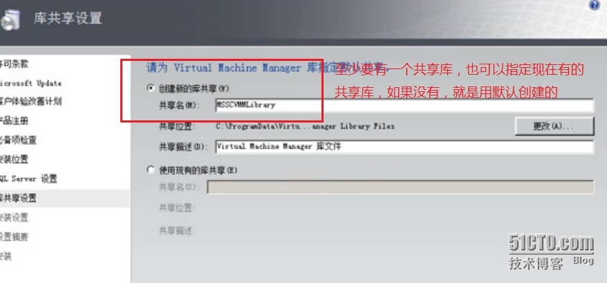 VMM2008R2管理工具安装_管理工具_03