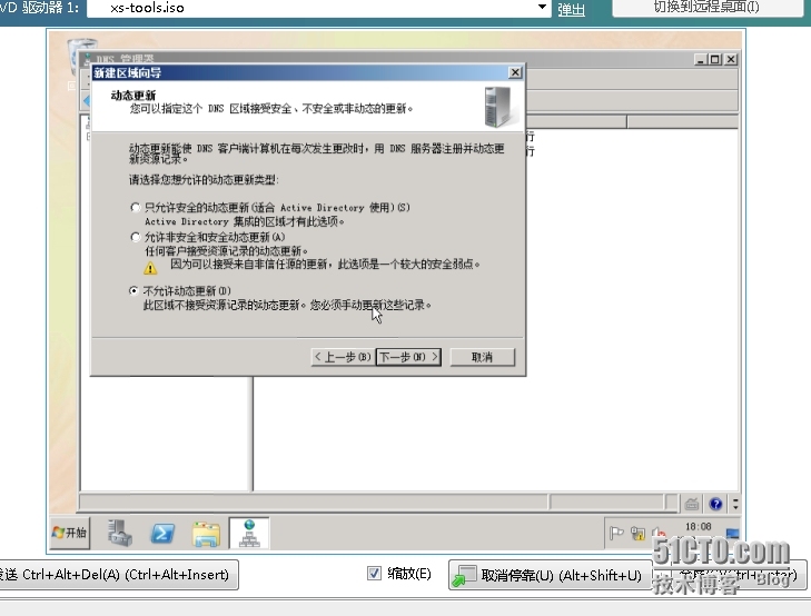 windows配置DNS服务器_配置DNS服务器_04