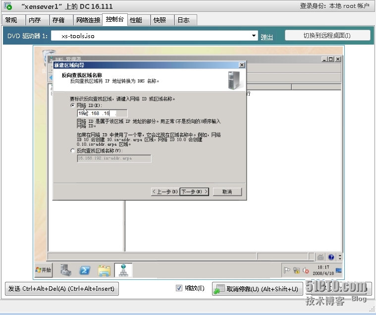 windows配置DNS服务器_windows_08