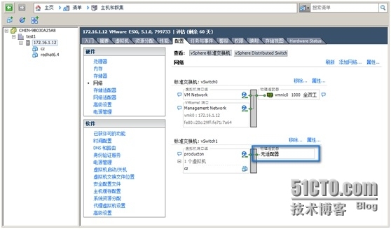 Vmware vCenter  配置标准虚拟机交换机_  标准虚拟交换机_11