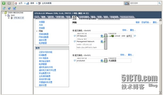 Vmware vCenter  配置标准虚拟机交换机_  标准虚拟交换机_08