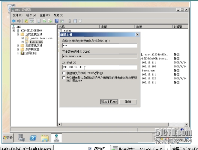 windows配置DNS服务器_配置DNS服务器_10