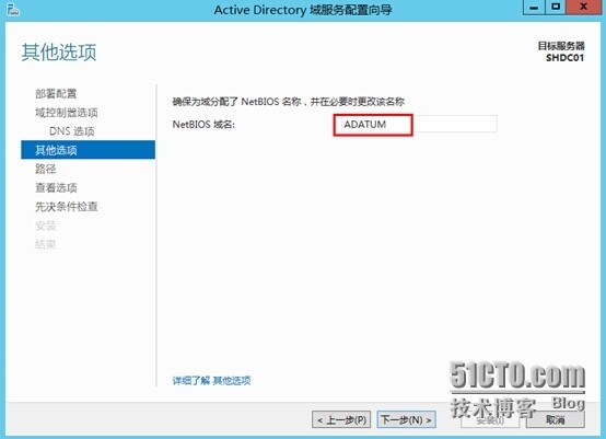 部署 SCCM 2012R2之三：系统准备篇_SCCM 2012R2、sccm、scc_05