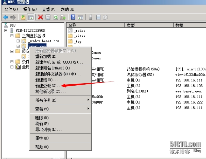 windows配置DNS服务器_配置DNS服务器_26