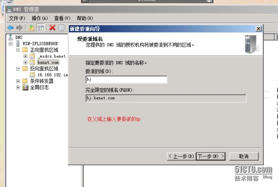 windows配置DNS服务器_windows_27