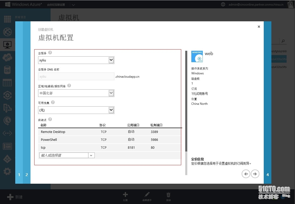 Azure平台跨存储迁移虚拟机_跨存储迁移_23