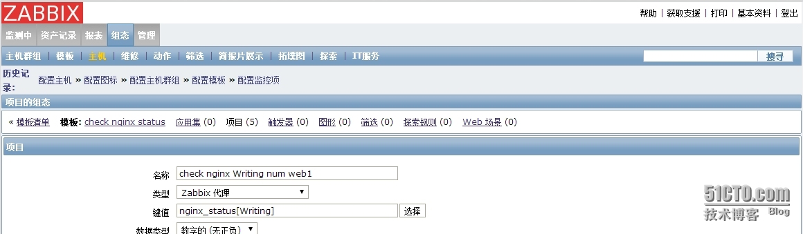 zabbix开源监控系列三（自定义key监控nginx_status）_zabiix_03