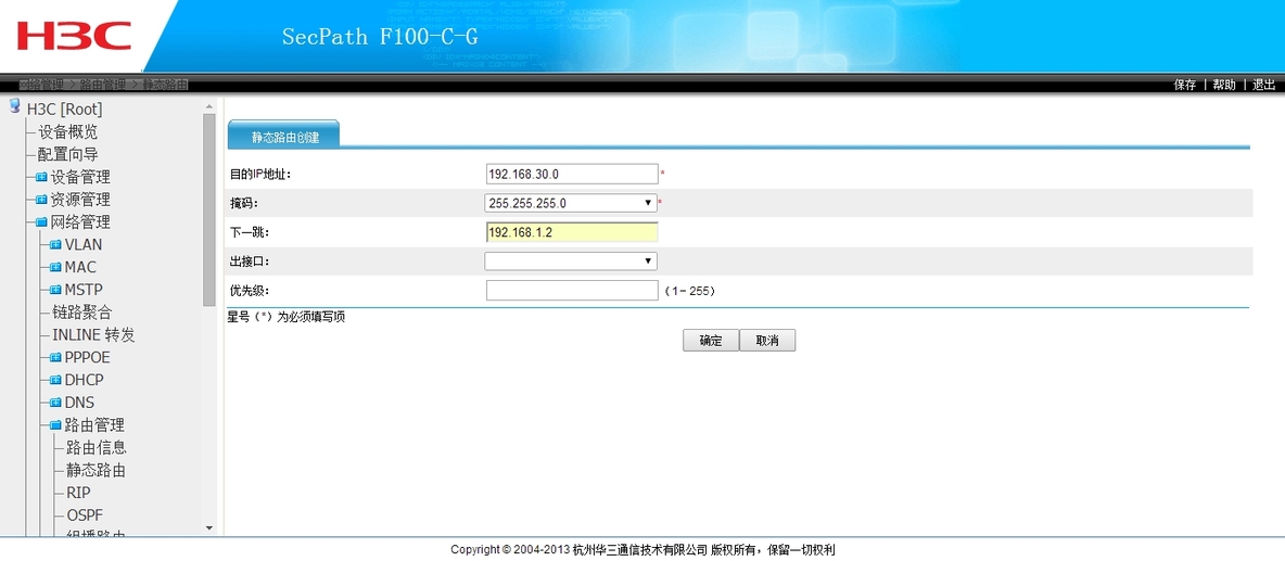 H3C S5500 划分vlan以及做DHCP_DHCP