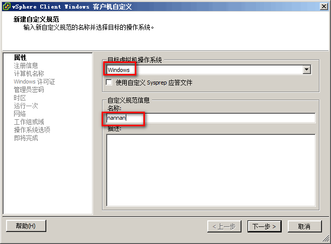 VMware vSphere Client中虚拟机的模板、部署和克隆_VMware_04