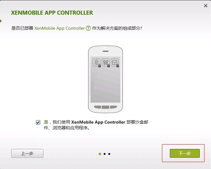 XenMobile 9.0 PoC环境搭建二：MDM配置_ 移动办公_05