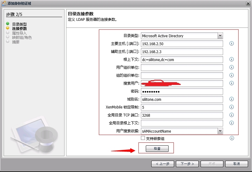 XenMobile 9.0 PoC环境搭建二：MDM配置_Citrix_12