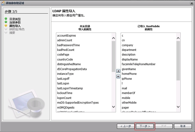 XenMobile 9.0 PoC环境搭建二：MDM配置_ MDM_14