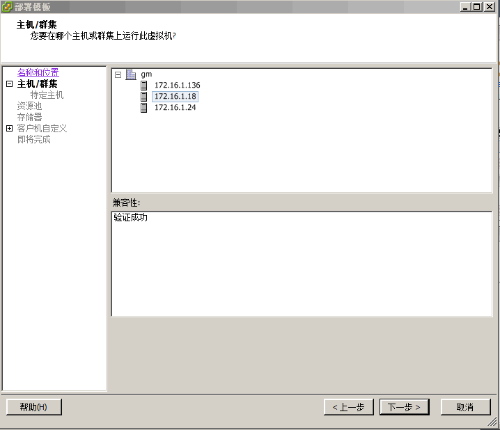 使用模板和克隆_克隆_28