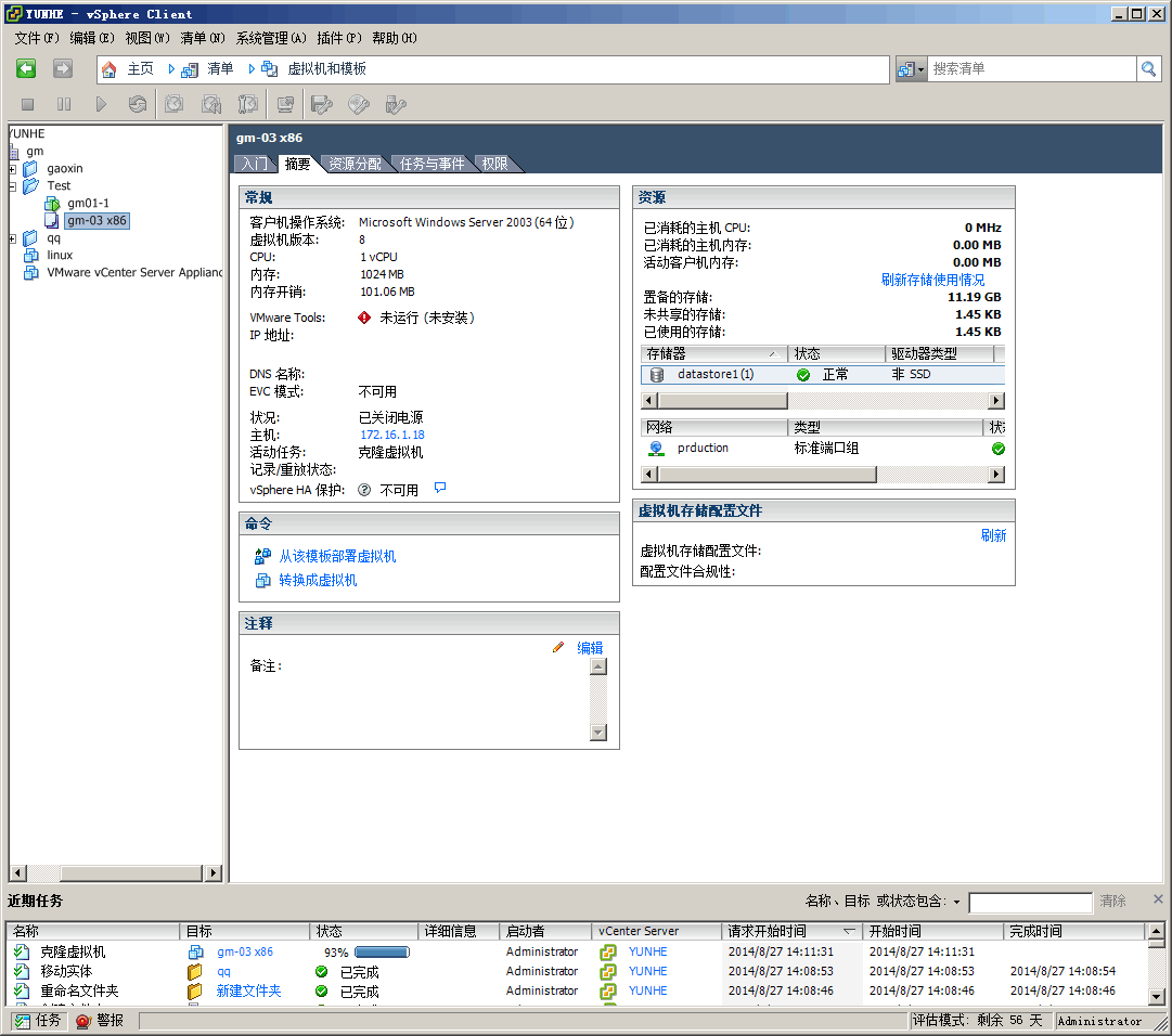 使用模板和克隆_使用模板_32