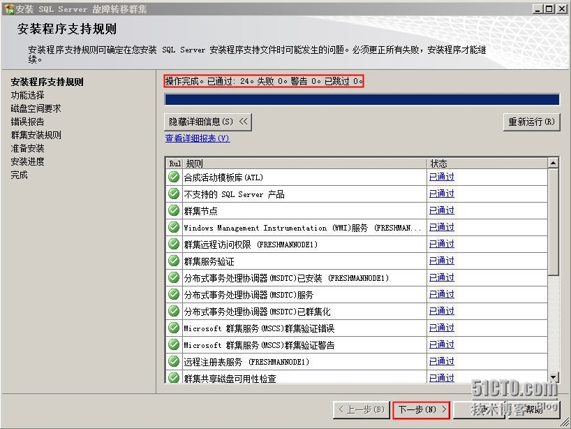 服务器群集实验 ——SQL群集3_管理工具_44