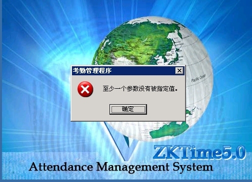  ZKtime5.0考勤管理系统标准版客户端登录忘记登录密码_ ZKtime   考勤管理系_04