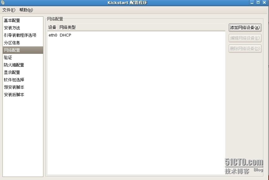 Linux 搭建PXE Server及Kickstart无人值守安装_linux_05