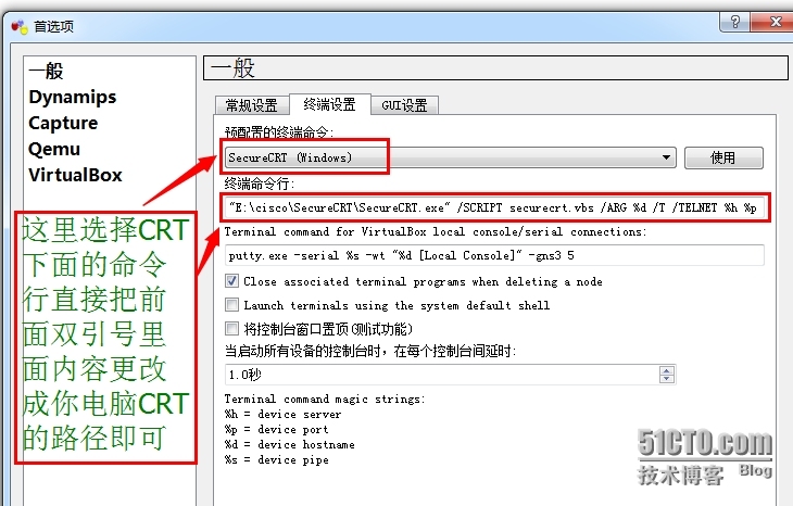 教你如何将GNS3的默认telnet软件改为用SecureCRT启动_GNS_03