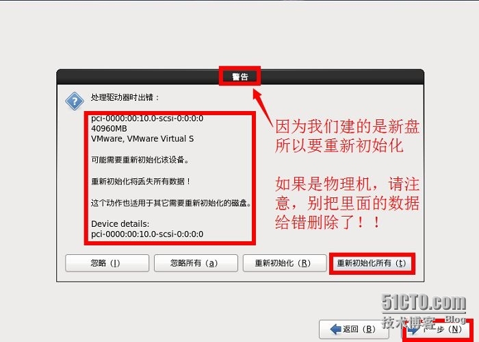 Linux学习笔记（一）--linux安装_linux安装_19