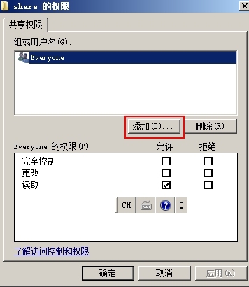 隐藏共享，共享权限与NTFS权限，五种类型的动态卷_Windows_11